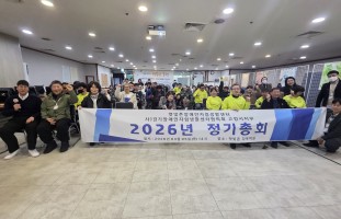 2026년 03월05일 햇빛촌 정기총회